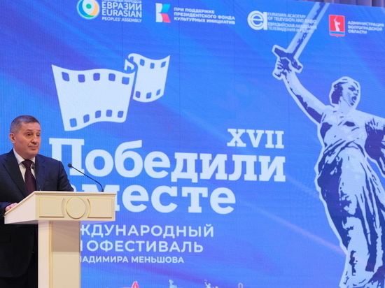 Андрей Бочаров дал старт кинофестивалю «Победили вместе»