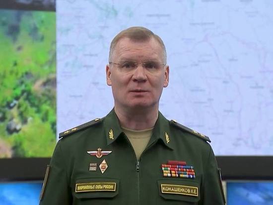 Игорь Конашенков рассказал о ходе специальной военной операции на 20 ноября 2022 года