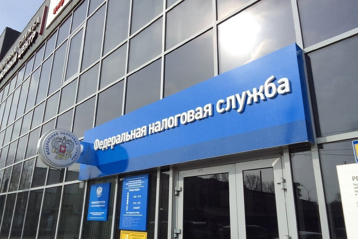 Налоговая томск адрес. ФНС здание. Налоговая здание Томск. ФНС здание на any. Налоговая Томск работники выездных.