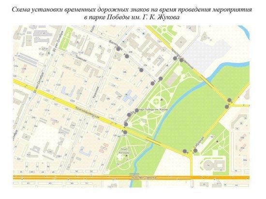 Движение транспорта на нескольких участках Кемерова ограничат
