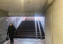 Новый арендатор подземного перехода на остановке «Родина» выполнил косметический ремонт объекта