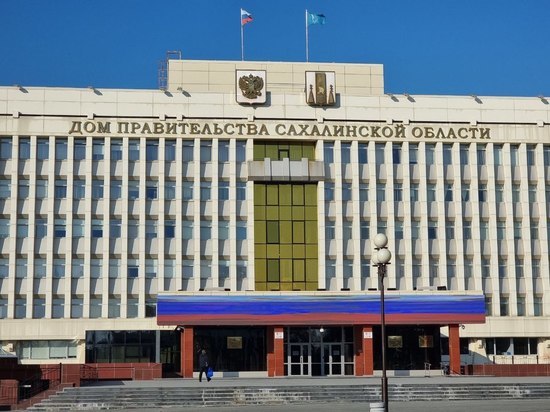Несмотря на сложности, бюджет Сахалинской области сохранит социальную направленность