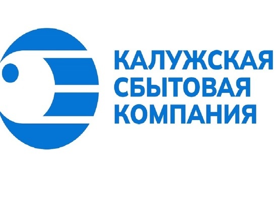 Калужская сбытовая компания напоминает о важности своевременной передачи показаний приборов учета электроэнергии