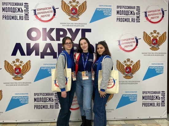 Руководитель волонтерского движения из Серпухова приняла участие в слете ЦФО