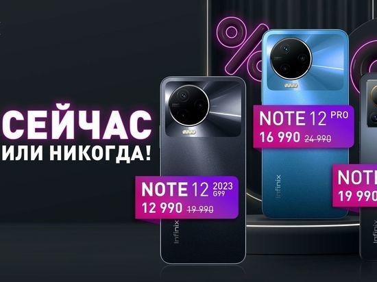 Невероятно! Цены на смартфоны от Infinix в Черную пятницу сшибают с ног