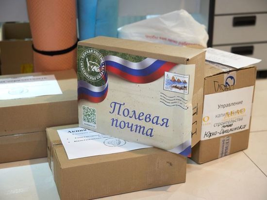Жителям Южно-Сахалинска предложили записать обращения для защитников Родины