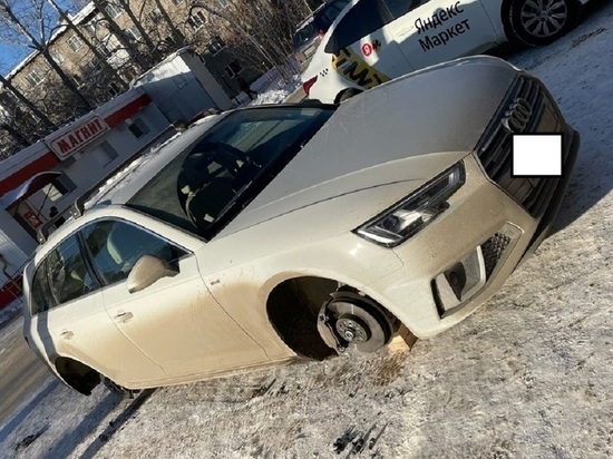 Неизвестные сняли колеса с «Ауди» в Екатеринбурге