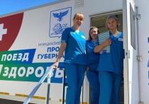 В Белгородской области продолжается зимний период работы «Поездов здоровья», напомнил губернатор Вячеслав Гладков