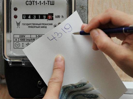 «ТНС энерго Ярославль»  рекомендует передать показания и оплатить счета за электроэнергию до изменения тарифов
