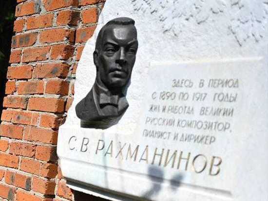 Тамбовчане готовятся к юбилею Сергея Рахманинова