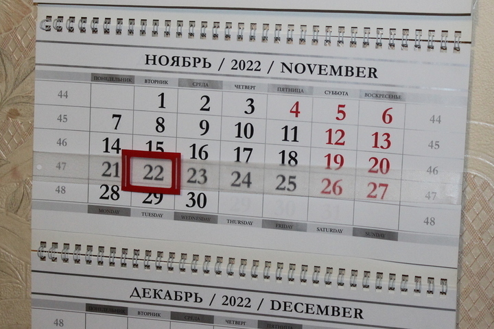 22 числа ноября. 22 Ноября 2022 зеркальная Дата. Календарь ноябрь. Календарь 22. 22.11.22 Зеркальная Дата картинки.