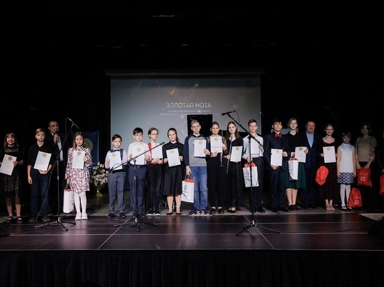 Определились победители межрегионального конкурса «Золотая нота»