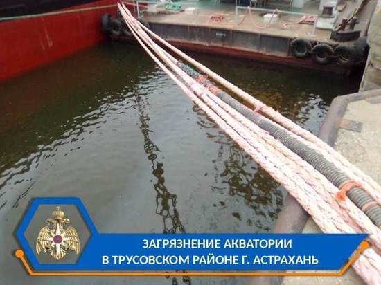 В Астрахани в акватории Волги обнаружили нефтяное пятно