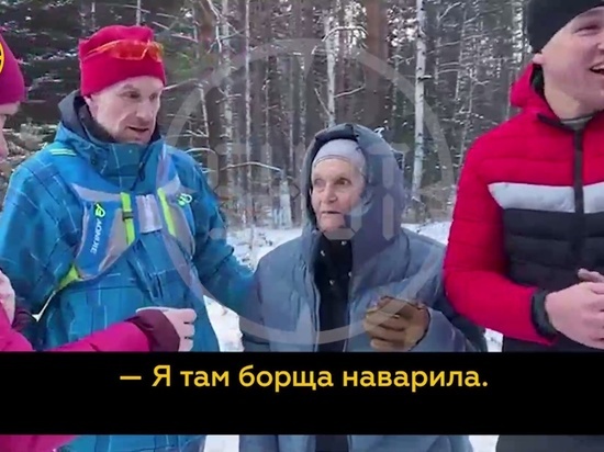 Потерявшаяся в Красноярском крае бабушка накормила поисковиков борщом