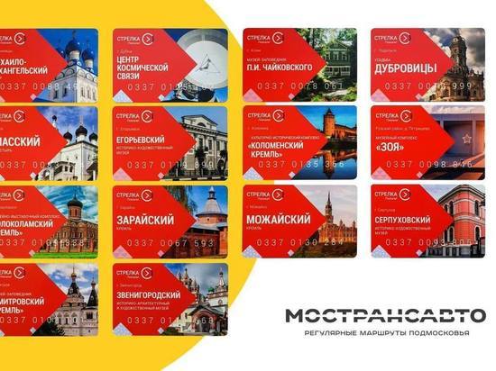 Жители Серпухова могут стать обладателями эксклюзивной транспортной карты «Стрелка»