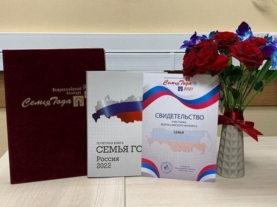 Cемья из Якутии победила на Всероcсийском конкурсе «Cемья года»