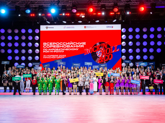Смоленские спортсмены приняли участие во всероссийских соревнованиях по акробатическому рок-н-роллу