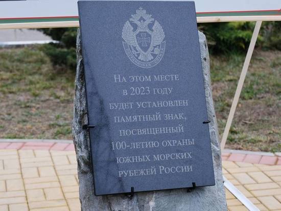 В Астрахани установят памятный знак  «100 лет охраны Южных морских рубежей России»