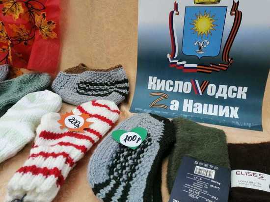 Дети Кисловодска запустили марафон ярмарок в поддержку участников СВО
