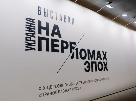В Дагестане откроется выставка «Украина. На Переломах эпох»