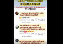 Пользователи китайского TikTok поддержали участие экс-сити-менеджера Читы Александра Сапожникова в специальной военной операции