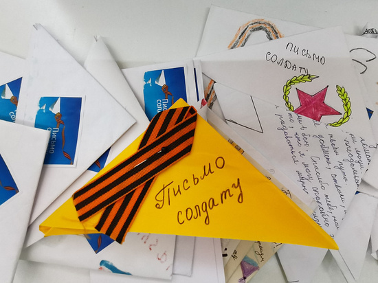 Школьники из Сочи получили ответ от участников СВО на письма