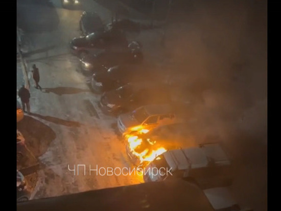 В Новосибирске на улице Шевченко загорелся автомобиль