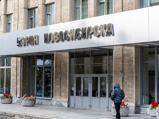 В Новосибирске перестал работать сайт мэрии города