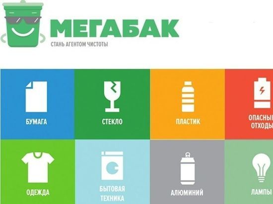 Жители Серпухова могут сдать старые шины на «Мегабак»
