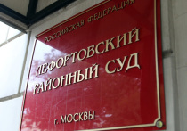 Лефортовский суд Москвы постановил арестовать трех подозреваемых в подготовке теракта, информирует пресс-секретарь суда Анастасия Романова
