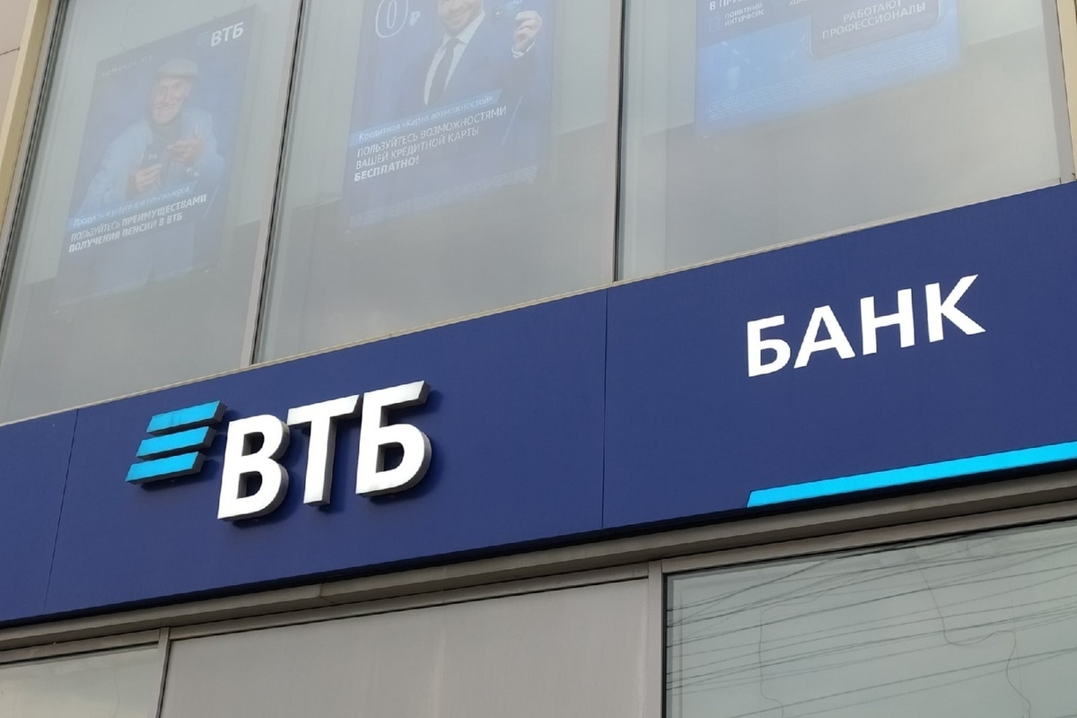 втб банк ипотека