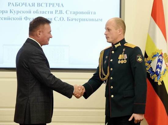 Губернатор Курской области встретился с Героем России капитаном Сергеем Бачериковым