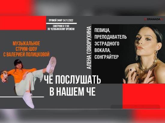 Челябинка расскажет о своем участии в проекте «Песни на ТНТ»