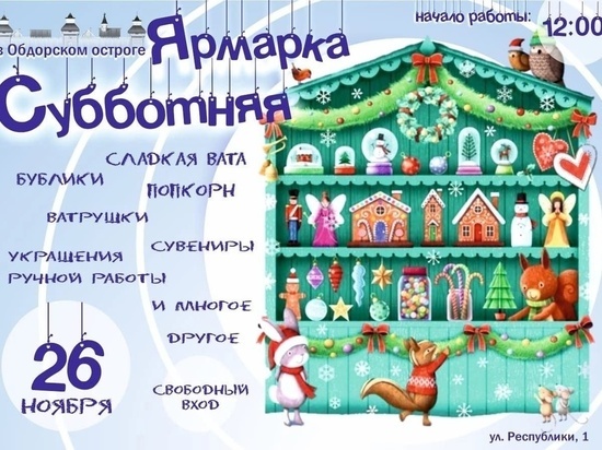 Жители Салехарда на ярмарке купят бублики и бусы для мам на их праздник