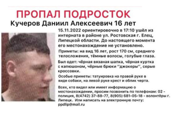 В Липецкой области разыскивают без вести пропавшего подростка из интерната