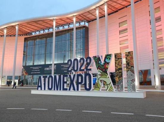 В Сочи завершился ХII Международный форум «Атомэкспо-2022»