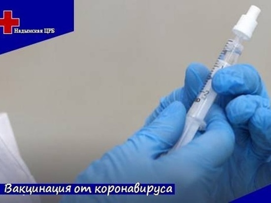 В больнице Надыма снова приостановили вакцинацию от ковида «Спутником»