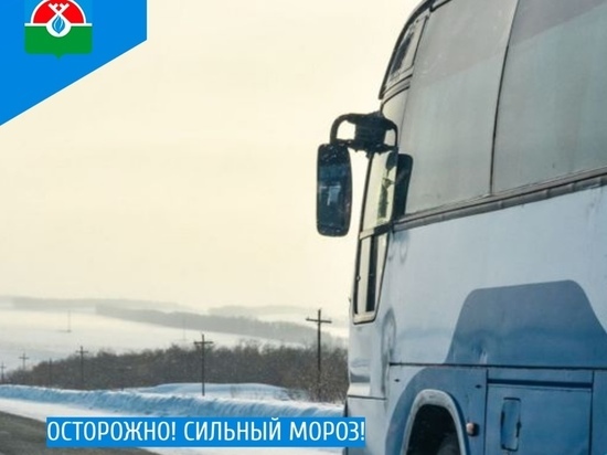 Автобус не поедет из Надыма в Правохеттинский и Пангоды из-за сильного мороза