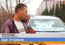 В тамошнем салоне он «обрел» восьмилетнюю кредитную кабалу
Житель Иркутска настаивает, что его обманули при покупке машины в Красноярске