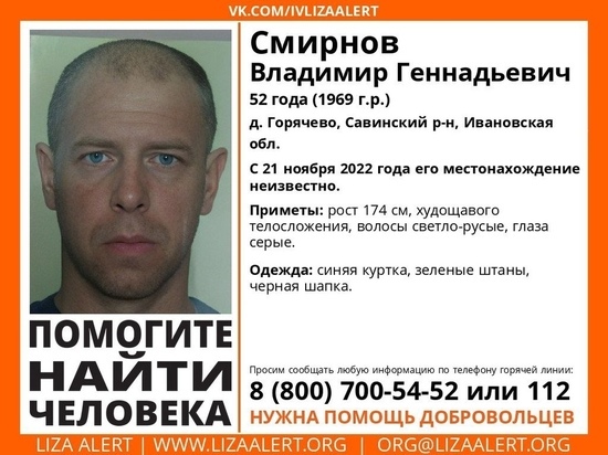 В Ивановской области несколько дней назад пропал худощавый мужчина