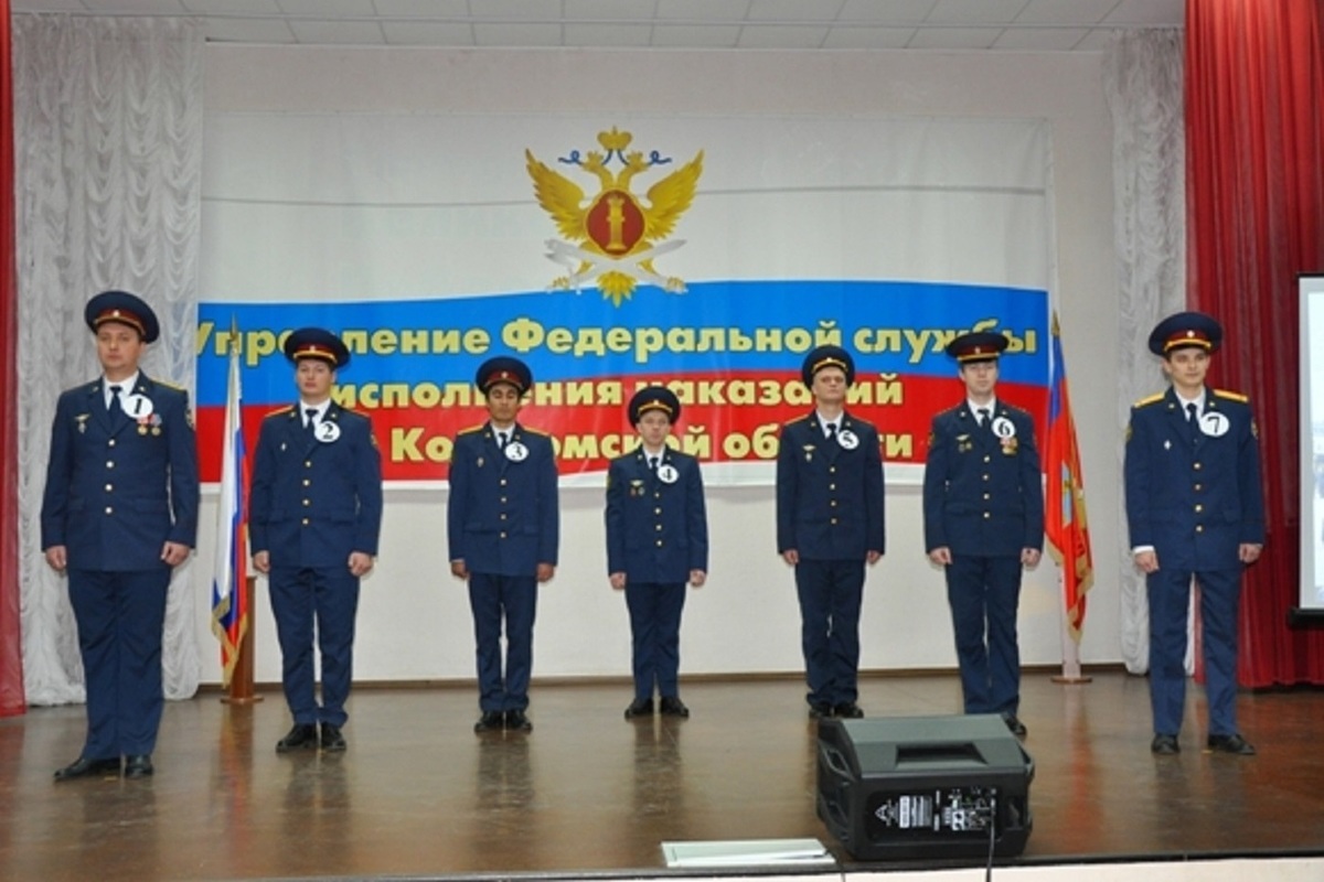 В УФСИН России по Костромской области прошел конкурс «Виват, офицеры!»