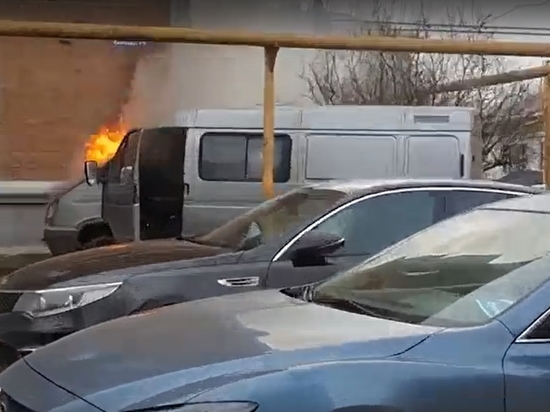 В Сальске сгорела припаркованная возле жилого дома «ГАЗель»