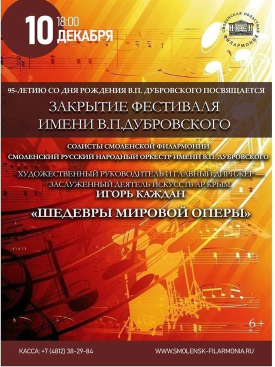 10 декабря пройдет закрытие фестиваля памяти Дубровского