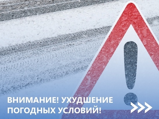 Тульских водителей предупредили о снежных заносах, гололедице и ветре
