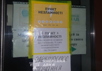 В Киеве и ряде других городов Украины некачественно организованы «пункты несокрушимости»