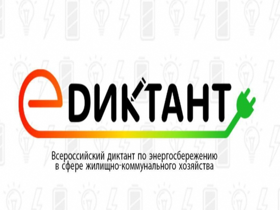 Жителей Хабаровского края приглашают принять участие в «Е-диктант»