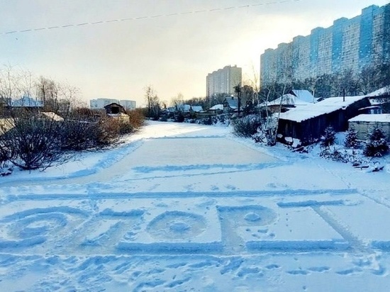 Жители Томска принесли из проруби 500 ведер воды, чтобы оборудовать каток