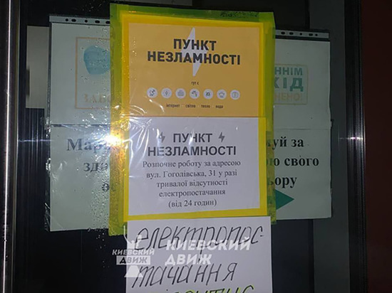 В Киеве начались инспекции по 530 "пунктам несокрушимости"
