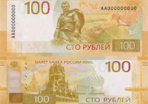 В Барнауле были замечены купюры нового образца достоинством в 100 рублей