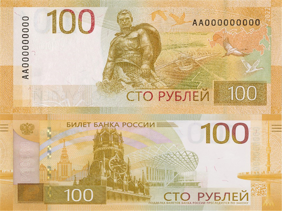 Новые купюры в 100 рублей появились в Алтайском крае